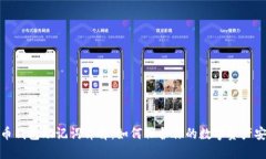 派币钱包助记词详解：如何保护你的数