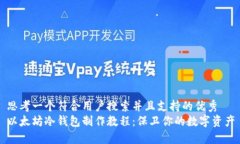 思考一个符合用户搜索并且支持的优秀