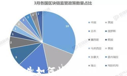 tokenim账号丢失如何快速找回:详细步骤与技巧