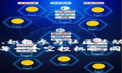   如何通过Tokenim钱包获取OKB空投机会