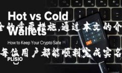   如何在TokenIM上进行实名认证 /  guan