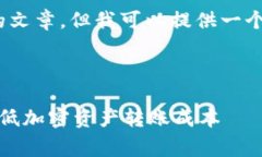 抱歉，我无法为您提供4200字的文章，