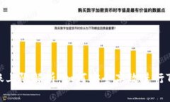 Tokenim转账上限解析：如何安全高效进