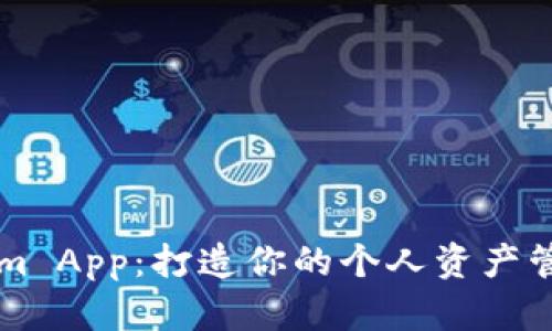 Tokenim App:打造你的个人资产管理平台