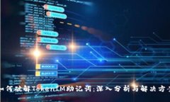 如何破解TokenIM助记词：深入分析与解