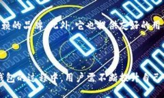   冷钱包种类全解析：找到最适合你的