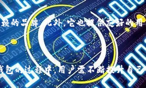   冷钱包种类全解析：找到最适合你的虚拟货币存储方式 / 
 guanjianci 冷钱包, 虚拟货币, 数字资产, 安全存储 /guanjianci 

什么是冷钱包？
冷钱包是一种存储虚拟货币（如比特币、以太坊等）的方法，与在线热钱包不同，冷钱包并不连接互联网，因而具有更高的安全性。这种类型的钱包通常用于长期存储大量的数字资产，避免频繁交易带来的安全隐患。冷钱包的安全性比较高，是因为它能够有效隔离网络攻击、黑客入侵等风险，确保用户的资产得到妥善保护。

冷钱包主要包括硬件钱包和纸钱包等类型。在谈论冷钱包之前，我们首先需要了解热钱包和冷钱包的区别。热钱包是与互联网相连接的，可以随时进行交易和存取，而冷钱包则是断网状态下的存储方案，因此被认为是最安全的虚拟货币存储方式。

冷钱包的种类
冷钱包可以分为几种主要类型，每种类型都有其独特的优缺点，适合不同需求的用户。

h41. 硬件钱包/h4
硬件钱包是专用的物理设备，通常大小类似于闪存盘。这些设备在存储虚拟货币的私钥时，提供了高度的加密保护。用户可以随时将其连接到网络以进行交易，但私钥始终保留在离线状态。常见的硬件钱包品牌包括Ledger、Trezor、CoolWallet等。

硬件钱包的优点在于它们提供了可靠的安全性，防止恶意软件和网络攻击。它们通常还具备用户友好的界面和备份功能，让用户可以轻松管理自己的资产。

h42. 纸钱包/h4
纸钱包是一种最简单、最传统的存储方式。用户将自己的私钥和公钥打印在纸上，然后将纸钱保存在安全的地方。纸钱包的安全性在于物理性，无法被黑客入侵，但是一旦纸张破损或丢失，资产将无法恢复。

生成纸钱包的方法也很简单，用户可以使用在线或离线工具生成密钥，并选择只在安全的环境中打印。此外，由于纸钱包不需要任何硬件支持，对于一些小额存储的用户来说，纸钱包也是一个可行的选项。

h43. 冷存储解决方案/h4
冷存储解决方案是指更复杂的存储方式，包括将虚拟货币存储在离线计算机或专门的冷储存设备上。这些设备除了硬件钱包之外，往往需要更多的技术设置，适合技术经验丰富的用户。

这类存储方式的优点是其高安全性，能够有效地保护资产免受各种网络攻击及物理损害。然而，缺点在于管理起来相对繁琐，可能需要更多的时间和精力配置。

如何选择冷钱包？
选择冷钱包时需要考虑的因素主要包括安全性、易用性、支持的币种和费用等。以下是一些选择冷钱包时应注意的事项。

h41. 安全性/h4
安全性是选择冷钱包最重要的考量因素。根据市场评价和用户反馈，选择市面上信誉良好的产品，以及定期更新和维护的选择将会更有保障。通过查看用户的评价，以及针对冷钱包的安全性能进行评测也是重要的。

h42. 易用性/h4
寒存储钱包的易用性同样重要。虽然安全是首要因素，但一个复杂且难以使用的钱包可能会让用户更容易出错或无法在需要时访问自己的资产。寻找界面友好、操作简单的硬件钱包尤为重要，尤其对于初学者来说。

h43. 支持币种/h4
不同的冷钱包支持的虚拟货币种类可能不同。在选择冷钱包时，须确保其支持你所投资的数字资产，避免未来在转用其它平台时囊括不了所有资产带来的麻烦。

h44. 费用/h4
大多数硬件钱包都有初始的购买成本、手续费或维护费，因此在选择前需要了解这些信息。虽然硬件钱包的价格差异较大，但一般来说，其长期的安全投资通常能在潜在的损失中得到弥补。

相关问题及解答

1. 冷钱包的安全性如何？
冷钱包相较于热钱包具有不可比拟的安全性，因为它不与互联网连接。黑客攻击通常朝向在线钱包，冷钱包因为离线的特性，能够有效地防范此类攻击。冷钱包存储的私钥不易遭受到恶意软件的侵害，这种安全性使得冷钱包成为长久储存大额虚拟货币的首选。

不过，冷钱包并不是绝对安全的。一旦丢失、损坏或被他人获取，存储在冷钱包中的资产也可能丧失。因此，妥善保管冷钱包的实体设备及其相关的备份信息是至关重要的。此外，某些硬件钱包还有多重身份验证功能，提高了安全性。

2. 冷钱包和热钱包的区别是什么？
冷钱包和热钱包的主要区别在于安全性和便利性。热钱包是实时在线的钱包，便于进行频繁的交易和实时资金管理，适合日常使用和小额支付。但随着便利性而来的是风险，因为黑客可能会通过网络攻击获得用户的钱包。相对而言，热钱包的安全性较低。

而冷钱包由于不连接网络，能够避免许多网络威胁，因此其安全性更高。冷钱包的劣势在于不适合频繁交易，资产转移相对缓慢。大部分人会选择将日常交易的资产存储在热钱包中，而将大额资金存放在冷钱包中，确保资产安全。

3. 如何备份冷钱包？
备份冷钱包是保护资产安全的重要步骤之一。对于纸钱包，用户可以在生成过程中，额外打印若干份，并保存在安全的地方。若是硬件钱包，许多设备会提供恢复助记词，用户应将其妥善记录并藏好。助记词是用户恢复资产的关键，一旦遗失，资产将难以找回。

此外，还可以设置多种备份方法，例如将助记词分开存放在多个安全地方，或者使用保险盒等方式对助记词进行保护。而对于一些企业大型账户来说，应采用更为复杂的备份方案，如多重签名、分层管理等，确保在不同情况下，资产都能得以恢复。

4. 常见的冷钱包品牌有哪些？
当前市场上有几个非常受欢迎的冷钱包品牌，包括：Ledger、Trezor、ColdCard、KeepKey等。这些品牌的产品各有特点，满足不同用户的需求。

Ledger是市场上最受欢迎的硬件钱包之一，其提供了Ledger Nano S和Ledger Nano X等产品，支持多种虚拟货币。Trezor是另一个备受信赖的品牌，此外，它也提供友好的用户界面。ColdCard更专注于比特币的存储，适合比特币爱好者。KeepKey则是一种比较高价值且设计独特的硬件钱包。

在选择冷钱包时，用户应该认真对待，了解每个品牌的空间、功能和特点，以做出明智的决策。

总之，冷钱包是保护虚拟货币资产的有效方式。通过选择合适的冷钱包类型，能够最大程度上保障用户的数字资产安全。在实际选择和使用冷钱包的过程中，用户需不断提升自己的知识和技能，保持警惕，以应对瞬息万变的数字货币市场。
