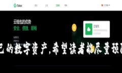 如何应对Tokenim钱包助记词丢失问题：