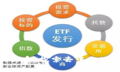 Tokenim与以太坊的关系:探索去中心化金融与区块链的未来