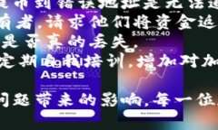   如何解决Bitz提币到Tokenim未到账的问