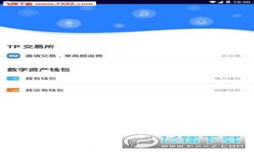 在区块链和加密货币的世界中,TokenIM 和 DEW(也就是 DEX Exchange Wallet)都是与数字资产相关的重要工具。但是,TokenIM 到 DEW 的具体链接或操作方式可能涉及不同种类的数字货币、交易流程或平台操作。具体的步骤和方法会根据你想要进行的操作而有所不同。以下是你可能需要了解的信息以及一些常见问题的解答:
### 如何将 TokenIM 中的资产转移到 DEW 钱包