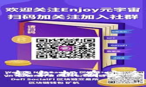 比特派钱包注册流程详解:轻松拥有安全便捷的数字资产管理工具