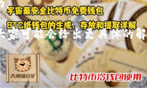 “tokenim”这个词在中文中没有明确的定义，可能是个别人的商标、特定领域的术语或某种新兴技术的名称。如果你是在参考某个特定的上下文或领域（例如区块链、编程等），请提供更多的信息，以便更准确地解读。 

如果你想了解具体的意思或背景，可以尝试以下方法：

1. **上下文查找**：查看这个词出现在的具体情境，比如文章、对话或文献，可能会帮助你理解其含义。

2. **专业术语**：如果这是某个领域的术语，查阅相关的专业书籍或在线资源可能会有所帮助。

3. **社区讨论**：在相关的论坛、社交媒体或问答网站（如知乎、Stack Overflow等）上提问，大家可能会给出更具体的解释。

如果你能提供更多的信息，我会很乐意帮你进一步解读。