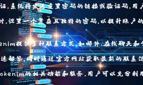   Tokenim如何收取比特币：全方位指南 / 
 guanjianci Tokenim, 比特币, 数字钱包, 加密货币 /guanjianci 

什么是Tokenim？
Tokenim是一款现代化的数字钱包应用，旨在为用户提供安全、便捷的加密货币管理服务。它允许用户存储、发送和接收多种加密货币，包括比特币、以太坊和其他主流代币。Tokenim的界面友好，适合各种层次的用户，从新手到资深投资者都能轻松上手。

除了作为一个数字钱包，Tokenim还提供了许多其他功能，包括交易历史记录、实时市场数据和安全保护措施，让用户能够高效管理自己的加密资产。特别是比特币，作为市值最大的加密货币，Tokenim对其支持使得它在用户中获得了广泛的欢迎。

Tokenim如何收取比特币？
Tokenim支持多种方式来接收比特币。用户只需按照以下步骤进行操作即可：

ol
listrong注册账户/strong：首先，用户需要下载Tokenim应用并注册一个账户。注册过程简单，并需要提供一些基本信息以确保账户的安全性。/li

listrong钱包地址生成/strong：注册完成后，用户将获得一个独特的比特币钱包地址，这是接收比特币的关键。在Tokenim的界面中，用户可以找到自己的比特币钱包地址，并将其复制。/li

listrong共享钱包地址/strong：用户可以将自己的钱包地址与想要转账比特币的人共享，以便他们能直接将比特币转账到你的Tokenim账户中。/li

listrong收到比特币确认/strong：一旦转账成功，用户将会在Tokenim中收到提醒，并且交易记录会被记录在用户的账户中。/li
/ol

Tokenim的安全性如何？
Tokenim在用户资金的安全性方面采取了多种措施，以防止黑客攻击和加密货币丢失。以下是Tokenim的一些安全特点：

ul
listrong私钥管理/strong：Tokenim采取非托管钱包的形式，用户的私钥存储在本地设备上，而不是在云端，可以有效降低被黑客入侵的风险。/li

listrong双重身份验证/strong：应用支持双重身份验证（2FA），增加了账户保护的层级。用户在登录时需要输入密码和验证码，确保只有本人能够访问账户。/li

listrong加密传输/strong：Tokenim使用高度加密的传输协议，确保用户的交易数据在传输过程中不会被第三方截取。/li

listrong冷存储功能/strong：对于长时间不使用的资产，用户可以选择将其存储在冷钱包中，进一步提高资金安全。/li
/ul

Tokenim的其他功能
除了收取比特币，Tokenim还提供许多额外的功能，使得用户的数字货币管理体验更加全面：

ul
listrong多币种支持/strong：Tokenim不仅支持比特币，还支持多种其他加密货币，使用户能够在一个平台上管理多种资产。/li

listrong实时价格监控/strong：用户可以随时查看比特币及其他加密货币的实时市场价格，帮助他们做出更明智的投资决策。/li

listrong便捷的交易功能/strong：用户可以在Tokenim平台上方便地进行比特币和其他加密货币的兑换交易，操作流畅，效率高。/li

listrong社区与教育支持/strong：Tokenim提供丰富的教育资源和社区支持，帮助用户更好地理解加密货币市场及其运作机制。/li
/ul

常见问题解答

h41. Tokenim支持哪些国家的用户？/h4
Tokenim致力于为全球用户提供服务，但其支持的国家和地区可能因当地法规而有所不同。通常，Tokenim会遵循相关监管要求，确保用户的合法权益得到保护。通过访问Tokenim的官方网站，用户可以查看具体的支持国家或地区列表。此外，各地区的用户在使用Tokenim之前应了解当地的加密货币法律，以免触及法律底线。

目前，Tokenim在大多数北美、欧洲和亚洲国家都获得了用户的青睐，尤其是在支持加密货币友好的国家，如美国、加拿大、德国和新加坡。然而，由于各国的金融监管政策不断变化，Tokenim可能会根据需要调整其服务策略。因此，建议用户在注册之前务必确认自己所在国家的政策。

h42. Tokenim的交易费用如何？/h4
Tokenim的交易费用通常基于市场行情和用户的交易量。对于比特币转账，Tokenim会收取一定比例的手续费，作为网络手续费和平台运营的支持。具体费用结构会因市场动态而有所变化。

用户可以登录Tokenim账户查看具体的费用明细，并在进行交易之前了解预计的费用。此外，Tokenim也会定期推出优惠活动及减免交易费的政策，用户可通过官方渠道及时获取相关信息。在平台上进行的交易越频繁，用户所能享受的优惠和折扣也往往越高。

h43. 如果我忘记Tokenim密码该怎么做？/h4
如果用户忘记Tokenim账户的密码，不必过于着急。Tokenim提供了找回密码的功能，用户只需通过注册时填写的邮箱地址或手机号进行验证，系统将发送重置密码的链接或验证码。用户按照提示操作即可重置密码，重新设置一个新的密码以便于访问账户。

为了确保账户的安全，用户在重置密码的过程中需要遵循一定的安全流程，如确认身份和提供额外的信息。此外，建议用户在重新设置密码时，设置一个复杂且独特的密码，以提升账户的安全性，并定期更换密码以保障牢靠的安全防护。

h44. Tokenim的客服支持如何？/h4
Tokenim致力于为用户提供优质的客户服务。无论是关于账户设置、交易问题还是技术故障，用户都可以随时联系Tokenim的客服支持。Tokenim提供多种联系方式，如邮件、在线聊天和常见问题解答页面（FAQ）。

响应时间通常较快，客服团队会尽力为用户提供解决方案。如果用户在使用Tokenim时遭遇任何问题，建议优先查阅常见问题解答以获取快速解答，同时通过官方网站获取最新的联系信息，确保获取到最准确和有效的支持。

总结来说，Tokenim提供了一个全面、便捷且安全的数字钱包解决方案，用户可以在此平台上方便地管理比特币及其他加密货币。通过了解Tokenim的相关功能和服务，用户可以充分利用这一工具来进行他们的投资与交易活动。