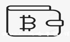 如何查询USDT的哈希值：详细指南