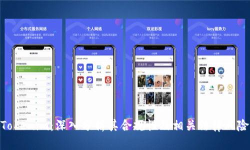 Tokenim:深入分析其合规性及相关法律风险