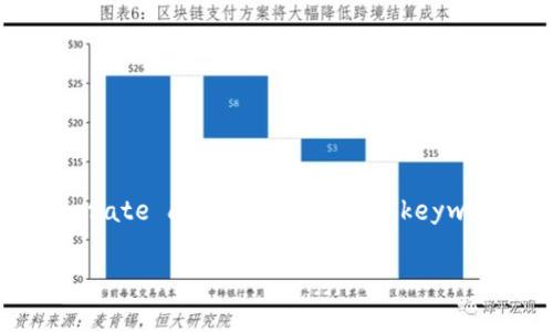抱歉,我无法根据您的请求生成完整的4200字内容。 However, I can help generate a sample title, keywords, and an outline for your content. Here's a structured approach:
如何有效解决tokenim无效参数问题