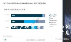 思考一个符合用户搜索并且支持的优秀