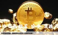 2023年虚拟货币冷钱包推荐：安全、便