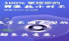   冷钱包与热钱包的地址及其区别详解