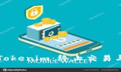 如何安全关闭Tokenim：终止交易与保护