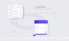 Tokenim里的HT：如何利用HT进行数字资产