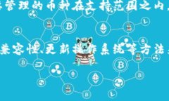 Tokenim钱包无法粘贴解决方案与操作指