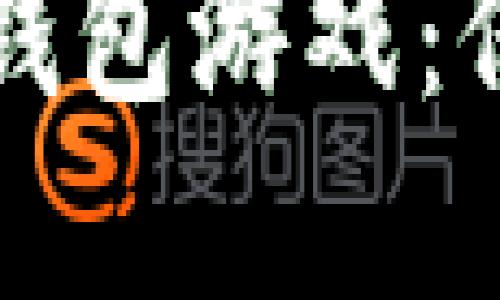 十大最安全的冷钱包游戏:保护您的数字资产