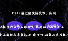 被抓住的内容不能补充，现将标记格式
