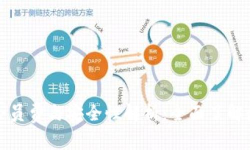 数字钱包的会员费与安全性解析:全面了解数字付款方式