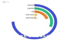 如何自己创建冷钱包：安全存储加密货