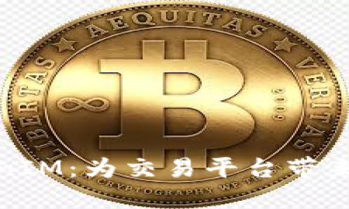 : 深入了解TokenIM:为交易平台带来的新机遇与挑战