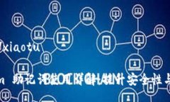 xiaotu/xiaotuTokenim 助记词使用详解：提升