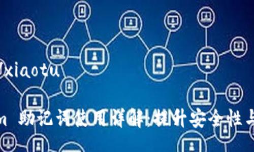xiaotu/xiaotu
Tokenim 助记词使用详解:提升安全性与便捷性