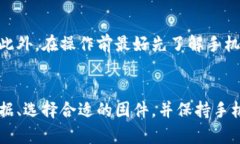    如何使用Tokenim进行手机重装？ /  