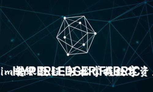 Tokenim转账教程:轻松掌握数字资产转移