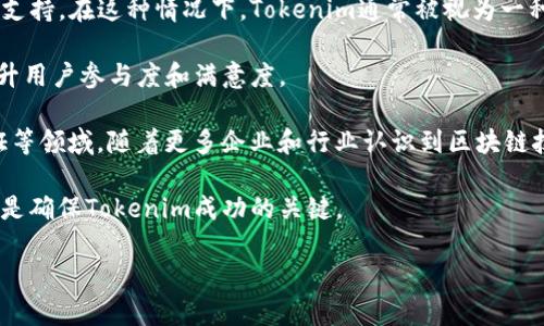 怎样创建Tokenim：全面指南与实践技巧
Tokenim, 创建Tokenim, 区块链, 数字资产/guanjianci

什么是Tokenim？
Tokenim是指某种特定的数字资产或者代币，通常基于区块链技术创建。它可以用于多种用途，包括但不限于在线交易、资产管理、投资或激励机制。随着区块链技术的发展以及加密货币市场的蓬勃发展，Tokenim的使用越来越广泛，成为数字经济中的一个关键部分。

创建Tokenim的步骤
创建Tokenim涉及几个重要的步骤，首先需要确定其用例和目标用户。以下是创建Tokenim的一般步骤：

ol
    listrong明确目标与用途：/strong在创建Tokenim前，需要明确该代币的目的，例如用于筹集资金、提供服务、激励用户参与等。/li
    listrong选择区块链平台：/strong选择一个合适的区块链平台是至关重要的。以太坊（Ethereum）、币安智能链（Binance Smart Chain）和波卡（Polkadot）等都是热门选择。/li
    listrong设计代币经济学：/strong设定代币的总量、分配机制、激励措施等，以确保Tokenim的可持续性。/li
    listrong编写智能合约：/strong创建一个智能合约程序来管理代币的发行和交易。这通常需要一定的编程知识。/li
    listrong部署代币：/strong将智能合约部署到区块链上，正式创建Tokenim，并确保其在网络中可用。/li
    listrong市场推广：/strong通过市场推广和社区建设提升Tokenim的知名度，吸引用户和投资者。/li
/ol

创建Tokenim的技术要求
在技术层面，创建Tokenim需要一些专业知识和技能，通常涉及以下几点：

ul
    listrong编程语言：/strong对于以太坊等平台，Solidity是一种主要的智能合约编程语言；而对于其他区块链，可能需要使用不同的编程语言。/li
    listrong区块链知识：/strong必须对区块链原理有一定了解，包括共识机制、去中心化存储等。/li
    listrong安全性：/strong确保智能合约的安全性，避免被攻击和漏洞，保护用户的资产。/li
/ul

可能相关的问题

1. 创建Tokenim需要哪些法律合规考虑？
在创建Tokenim时，法律合规是一个不可忽视的重要方面。由于各国对加密货币和代币的监管政策各不相同，因此在创建Tokenim之前，有必要了解相关的法律法规。以下是一些需要考虑的问题：

首先，确定Tokenim的分类。根据不同的用途和设计，Tokenim可能会被认为是证券、商品或使用代币。这将直接影响其法律地位和合规要求。

其次，在一些国家，例如美国，特别是证券交易委员会（SEC）对如何界定证券代币有明确的标准，创建者需确保其Tokens不被认定为证券以避免法律风险。

此外，需了解反洗钱（AML）和了解客户（KYC）的要求。为了合规运营，有必要在Tokenim交易中识别用户身份，确保交易不涉及非法资金流动。许多项目需要聘用专业律师进行合规性审查，以确保遵守相关法律。

最后，考虑到国际合规问题，建议在全球范围内分析不同市场的法律环境，以确保项目在不同地区的合规性和运营能力。

2. 如何确保Tokenim的安全性与价值？
安全性是Tokenim成功与否的重要因素之一，因为它直接影响到用户的信任度和参与度。为了确保Tokenim的安全性，可以采取以下几种措施：

首先，进行智能合约的安全审计。安全审计是发现合约漏洞的有效方法，专业的安全审计公司可以帮助识别潜在的安全问题，并在上线前进行相应的修改。这在以太坊社区中尤为重要，因为德应用程序的安全问题一旦发生，会对项目造成重大损失。

其次，设定合理的代币经济学。代币的总量、流通方案以及发行机制都应经过精心设计，以避免过度通货膨胀或集中化现象。此外，设定合理的激励机制也有助于提升Tokenim的市场价值。

第三，与已有的可信社区或项目合作，可以增加Tokenim的曝光率和市场认知。通过建立强大的社区，持有者可以积极参与项目决策和发展，提高Tokenim的价值和安全性。

最后，要保持透明度。关于Tokenim的发行、流通、使用等信息都应向用户公开，增强信任感，从而让持有者更愿意参与。定期发布进展报告以及如何使用代币等信息，是获取用户信任的重要方式。

3. 在市场推广中如何有效吸引用户？
市场竞争的激烈程度使得Tokenim项目在推广过程中面临压力。有效的市场推广策略能帮助项目在激烈的竞争中脱颖而出：

首先，利用社交媒体营销可以快速建立社区。针对特定的受众，在Twitter、Telegram、Reddit等平台发布项目信息，是一种高效的推广方式。此外，创建Telegram群组，可与潜在用户进行直接互动，解答疑问，增加用户粘性。

其次，可以利用内容营销来提升项目的市场认知度。撰写与Tokenim相关的博客文章、白皮书或案例研究，可以吸引用户的关注。定期更新这些内容，以保持用户的兴趣和参与度。

第三，参与行业活动和会议。这不仅能增加Tokenim的曝光率，还能与行业内的其他玩家建立联系。因此，积极参与区块链相关的活动是维持市场活跃度和提高用户参与度的重要方式。

最后，提供早鸟优惠、空投等激励措施，也是吸引用户的有效手段。通过这种方式，可以降低用户参与的门槛，激励更多人关注和使用Tokenim。

4. Tokenim的不同用途与未来发展趋势
Tokenim在区块链生态系统中有多种用途，其灵活性和可扩展性使其成为数字经济的一个重要组成部分。以下是Tokenim的一些常见用途：

最常见的用途是筹集资金。项目方可以通过初始代币发行（ICO）或其他方式吸引投资者，为项目发展提供资金支持。在这种情况下，Tokenim通常被视为一种投资工具，投资者通过购买代币希望获得项目成长后获得的潜在利润。

此外，Tokenim还可以用于激励用户参与，如各类奖励机制。许多区块链项目会通过持有Tokenim回馈用户，提升用户参与度和满意度。

未来，Tokenim的应用场景会更加广泛，除了传统的金融服务领域外，还可能扩展至版权、供应链管理、身份认证等领域。随着更多企业和行业认识到区块链技术的潜力，Tokenim的未来将会持续蓬勃发展。

最终，Tokenim如何发展也与技术进步和市场变化密切相关。因此，保持对行业趋势的敏感性，并持续进行创新是确保Tokenim成功的关键。

以上是关于创建Tokenim的全面介绍，希望能对有志于进入数字资产领域的用户提供实用的指导和启发。