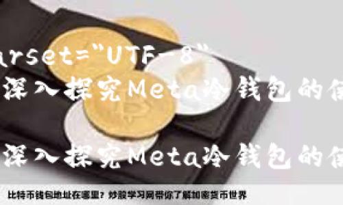 meta charset=