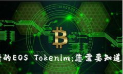未映射的EOS Tokenim：您需要知道的一切
