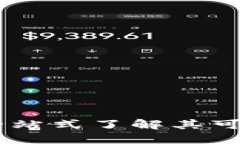 Tokenim质押：一站式了解其可靠性与收