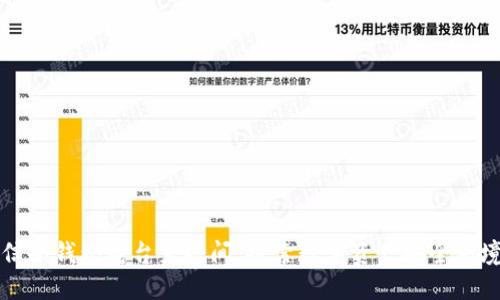 电信冷钱包电台直播间:探索数字资产安全新境界