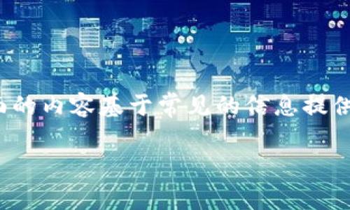 提示:关于“把钱放冷钱包里过外管局”的问题涉及复杂的法律和金融操作,下面的内容基于常见的信息提供一般性的理解,并不构成法律或金融建议,请咨询专业人士以获取准确的信息。
如何将资金安全地存放在冷钱包以应对外管局规定