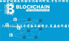 在讨论“Tokenim是否有客服”之前，让