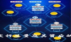 波场币（TRX）发行总量及其背后的经济