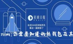 Tokenim：你需要知道的热钱包及其功能