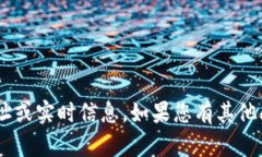 抱歉，我无法提供有关“tokenim”的具