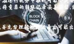   如何删除冷钱包USDT转账记录，保护你