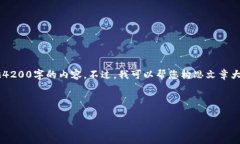 请注意：由于文本长度限制，我无法一
