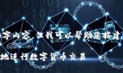 提示： 我无法提供完整的生成4200字内