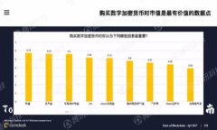 Tokenim能否兑换BTC：全面解析与交易指